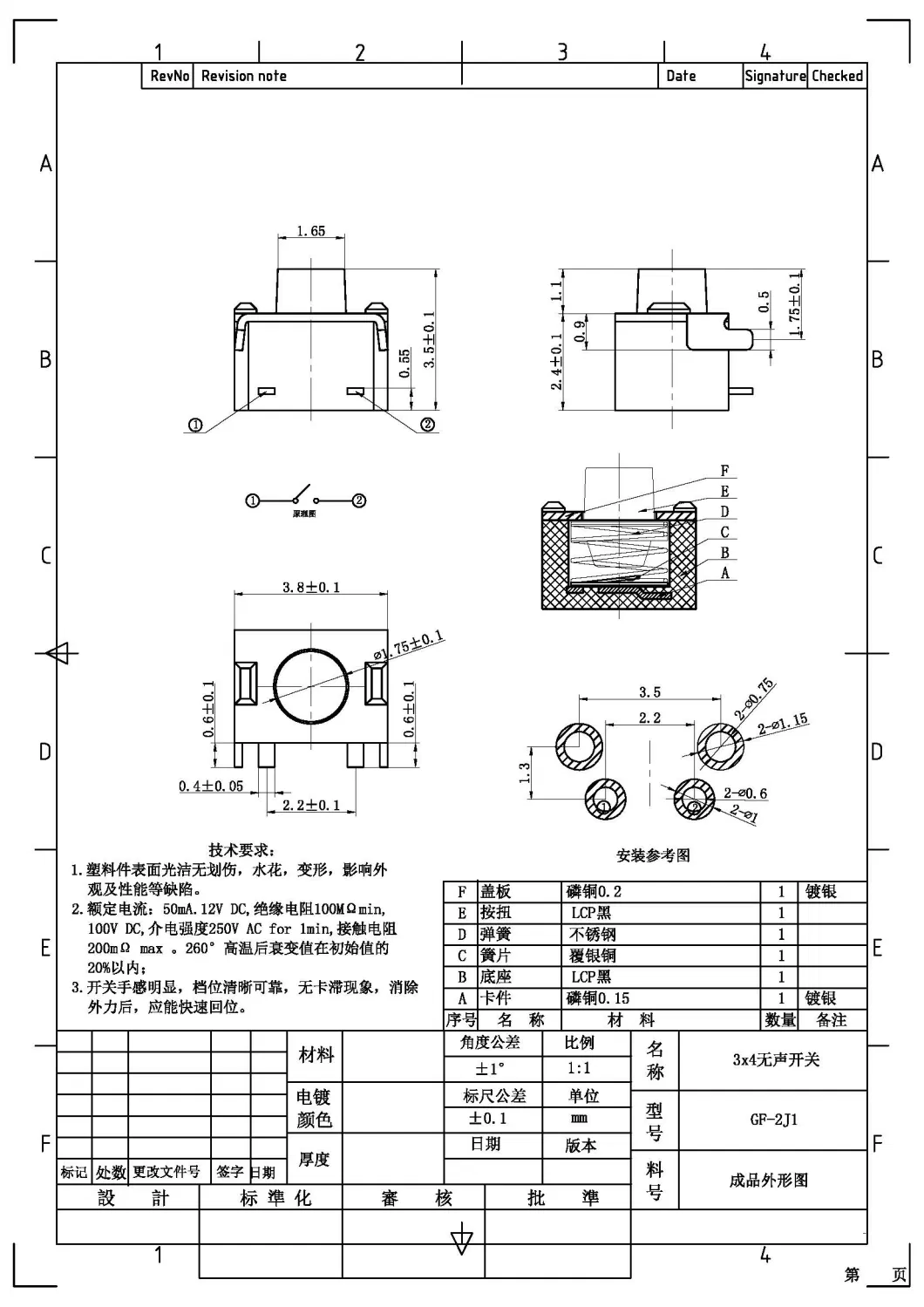 3*4 Push SMT Slide Switch Tactile Spst-No 0.05A 12V